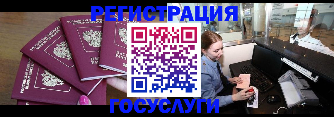 временная регистрация законно в Гуково